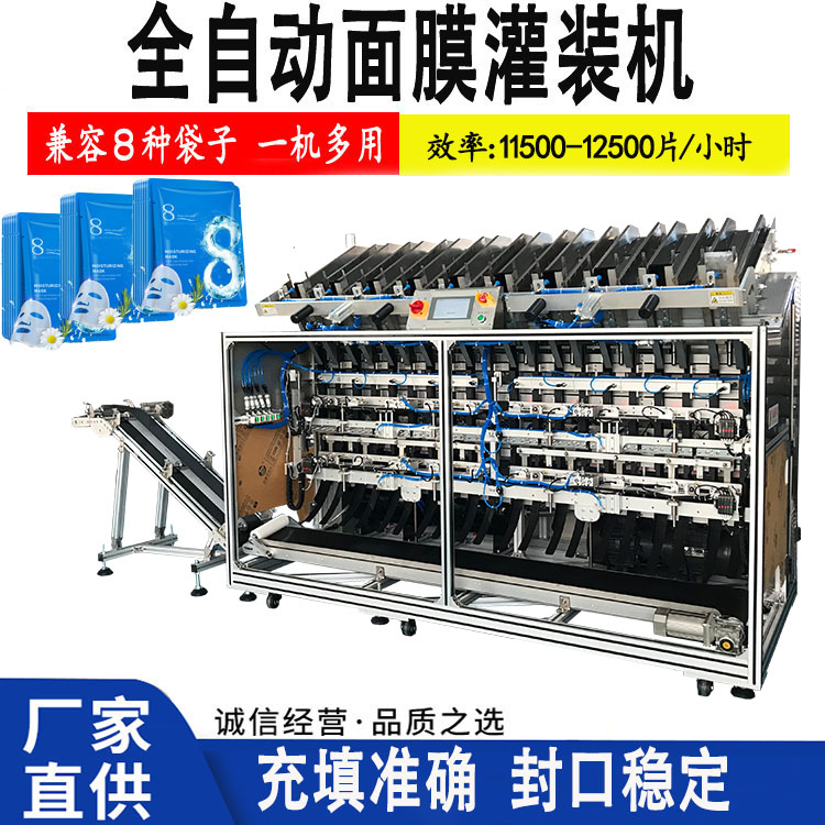 面膜灌裝機技術創新如何提升生產效率？